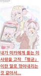 몰루) 미평이란 말 들으면 조금 긁힘... - BATTLEPAGE