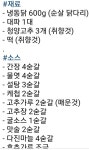 상남자식 지코바치킨 만들어봄 (2트) - BATTLEPAGE