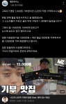 뻘짓 스노우볼 - BATTLEPAGE
