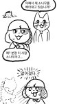 (국산) 좋소냥이 - BATTLEPAGE