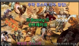 세계 최악의 게임회사 - BATTLEPAGE