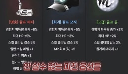 개고기 원조집은 골프채도 파네 - BATTLEPAGE