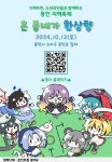 오타쿠는 아닌데 온동네가 환상향축제 가보고싶네요 - BATTLEPAGE