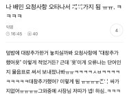 대창 추가했어? - BATTLEPAGE