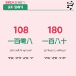 광동어는 북경어랑 확실히 전혀 다르군요 - BATTLEPAGE