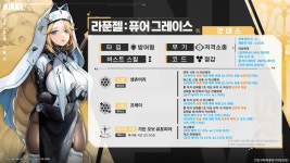 니케 라푼젤 성능 괜찮게나왔네 - BATTLEPAGE