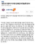 야구⚾)김태군이 밝히는 성민규 단장의 48시간 - BATTLEPAGE