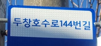 두창... 뭐요? - BATTLEPAGE