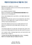 매일우유 초비사아ㅏㅏㅏㅏㅏㅏ앙 - BATTLEPAGE