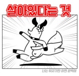 가장 끔찍한 도시가 인천인 이유 - BATTLEPAGE
