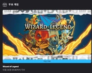 [에픽] Wizard of Legend 무료 배포 - BATTLEPAGE