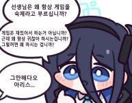 왜 게임을 숙제라고 부르는 겁니까? - BATTLEPAGE