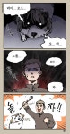 라이...오스...오...빠... 노올..자... - BATTLEPAGE