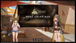 음악회를 열다 - BATTLEPAGE