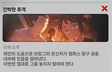 젠레스 스토리진이 일 안하는 증거 - BATTLEPAGE