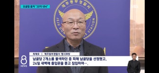 뉴스에 나온 헤이하치 - BATTLEPAGE