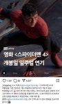 영화 <스파이더맨4> 개봉일 일주일 연기 - BATTLEPAGE