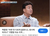 다시보는 연돈볼카츠사태 - BATTLEPAGE