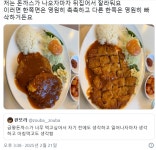 빠르게 퍼져나간 돈까스 바삭 촉촉 뒤집기 스킬에 어리둥절해 하는 돈까스 사장님내외 - BATTLEPAGE