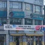 병원갔다가 버스 안타고 걸어서 집가는데 - BATTLEPAGE