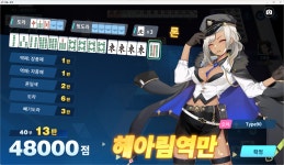 [마작] 동 1국 - BATTLEPAGE