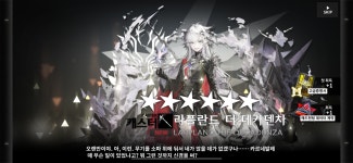 최고의 가챠연축 - BATTLEPAGE