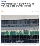창원시는 엔씨 나가라하는거같음 - BATTLEPAGE