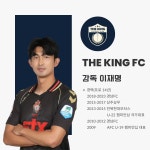 이재명, The King - BATTLEPAGE