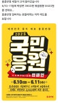 빽다방 말고 홍콩반점도 행사하는구나 - BATTLEPAGE
