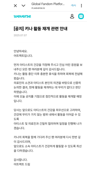 피프티피프키 키나 활동재개 - BATTLEPAGE