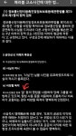 고소사유가 되는 멸칭 - BATTLEPAGE