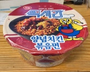 오늘 먹을 야식 : 멕시칸 양념치킨 - BATTLEPAGE