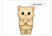 육아는 코딩이다.ChatGPT - BATTLEPAGE