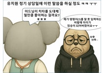 육아는 코딩이다.ChatGPT - BATTLEPAGE