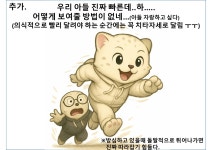 육아는 코딩이다.ChatGPT - BATTLEPAGE