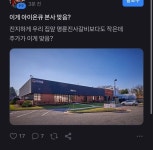 이딴 게 아이온큐 본사? - BATTLEPAGE