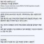 저출산 원인 인터넷 게임에 빠진 남성들 - BATTLEPAGE