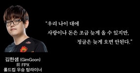 사랑이나 돈은 조금 늦게 올수있다 - BATTLEPAGE