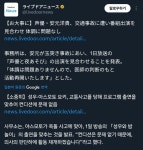 차드 성우 교통사고 - BATTLEPAGE