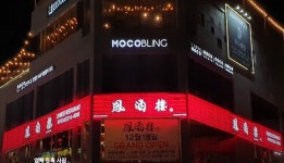 어떻게 중국집 이름이... - BATTLEPAGE