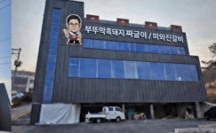 임성근 셰프 가게 이름.JPG - BATTLEPAGE