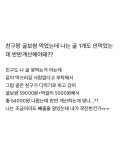 난 굴안먹엇는데 돈 내야함? - BATTLEPAGE