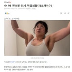 박나래 전 남친 정체보다 더 논란이라는 기사짤 - BATTLEPAGE