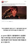 PC = 못생김 이라는 편견의 이유 중 하나 - BATTLEPAGE