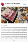 여수가서 횟집리뷰 찾아보고 있는데 - BATTLEPAGE