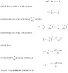 근데 근의 공식 신기하네 - BATTLEPAGE