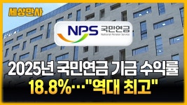 진지하게 국민연금 ETF가 있었으면 좋겠다 - BATTLEPAGE