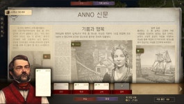 Anno 1800 공략) 2. 무역로와 외교 - BATTLEPAGE