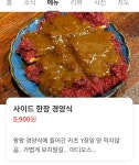 돈까스집 멘트에서 사장님 거너 1차 레압 느낌남 - BATTLEPAGE