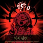 엔필은 이해할 수가 없네 - BATTLEPAGE